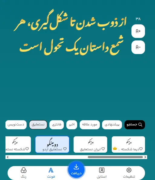 بهترین فونت متن برای تبلیغ شمع در اینستاگرام